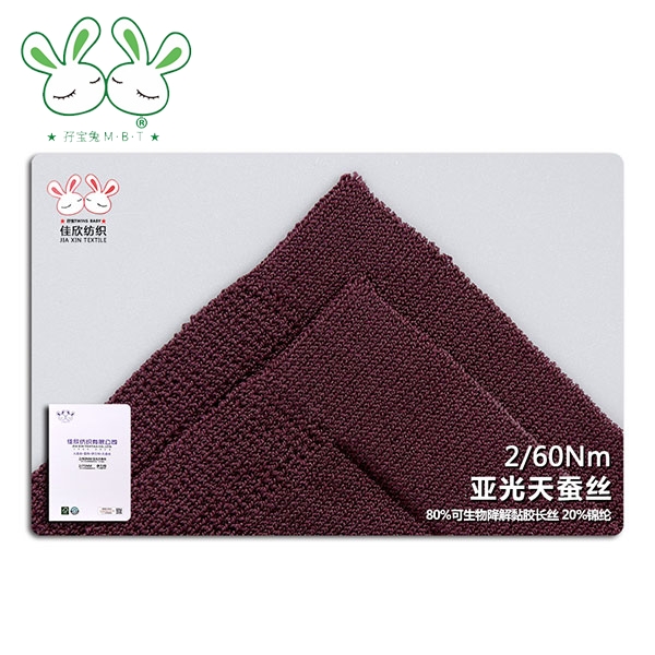 2/60NM亚光天蚕...
