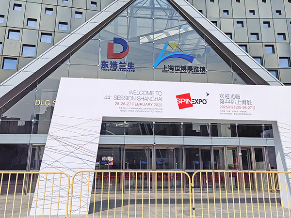 公司展会