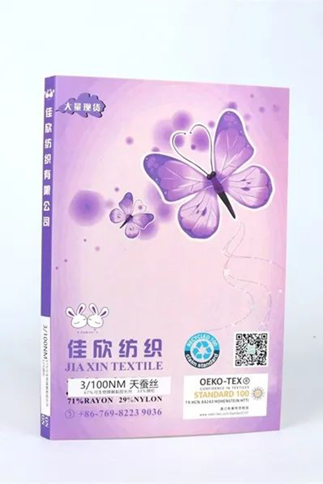 3-100NM天蚕丝