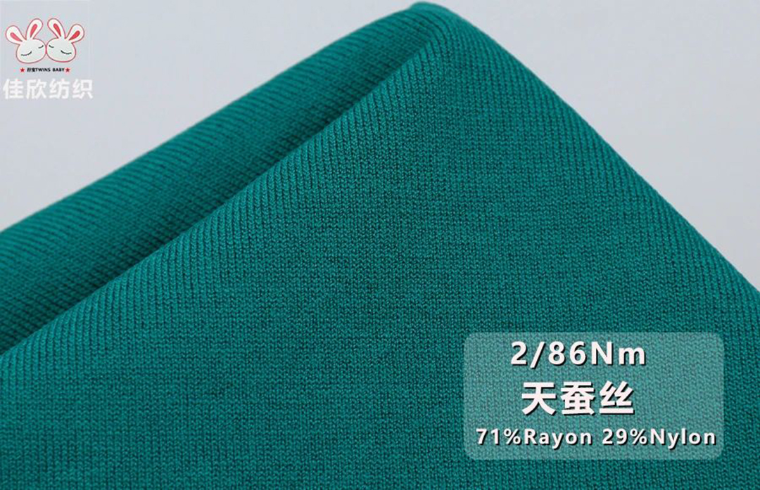 2-86NM天蚕丝