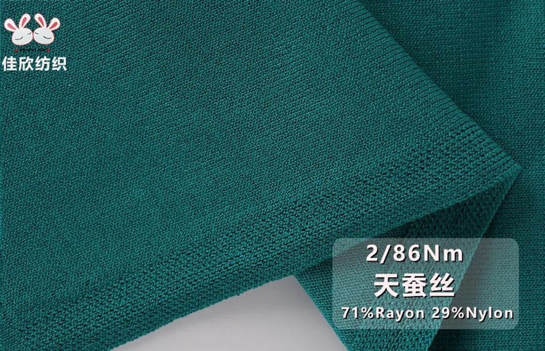 2-86NM天蚕丝