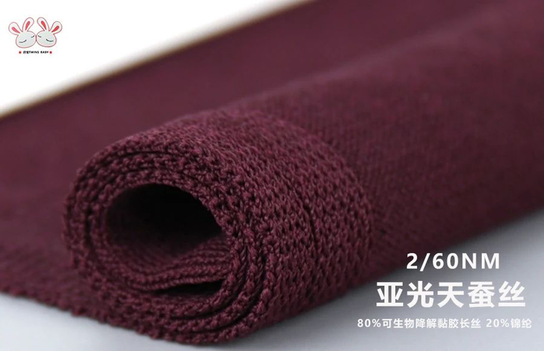 2-60NM亚光天蚕丝