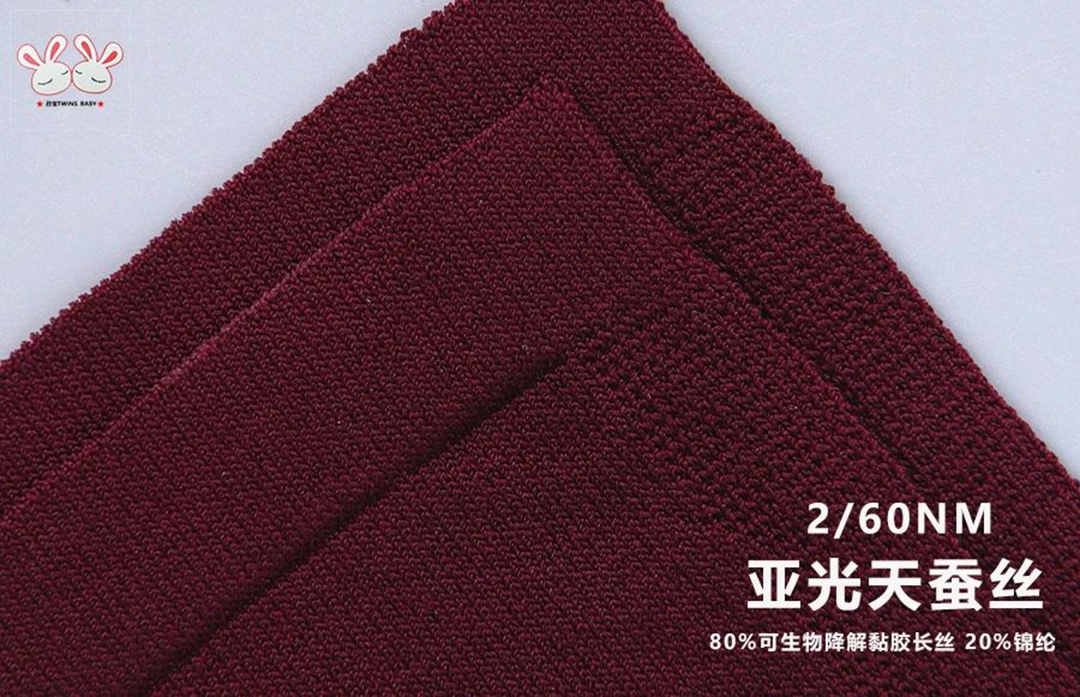 2-60NM亚光天蚕丝