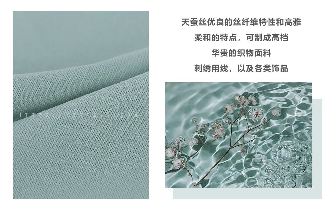 2-60NM 亚光天蚕丝