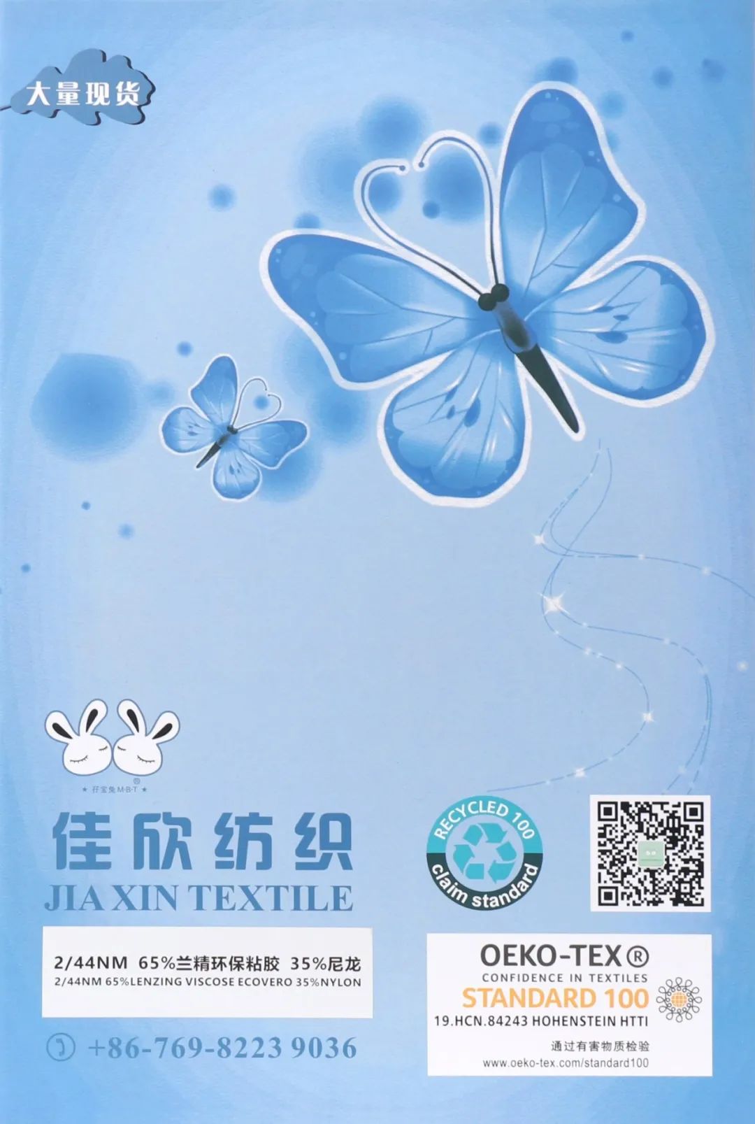 2-44NM天蚕丝