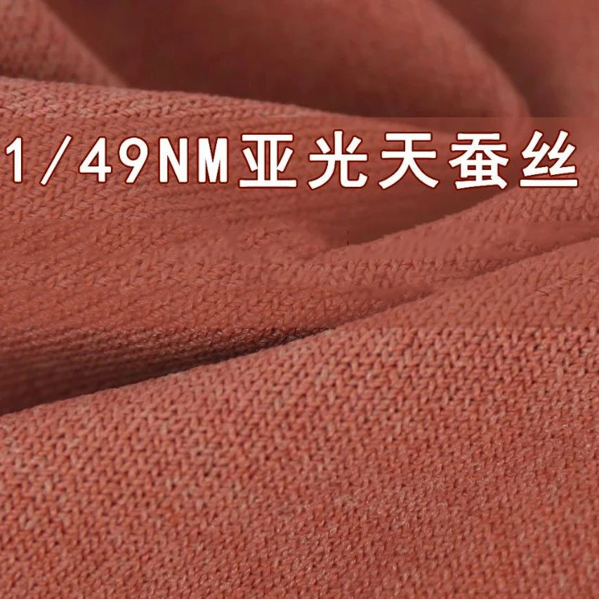 1/49NM亚光天蚕...
