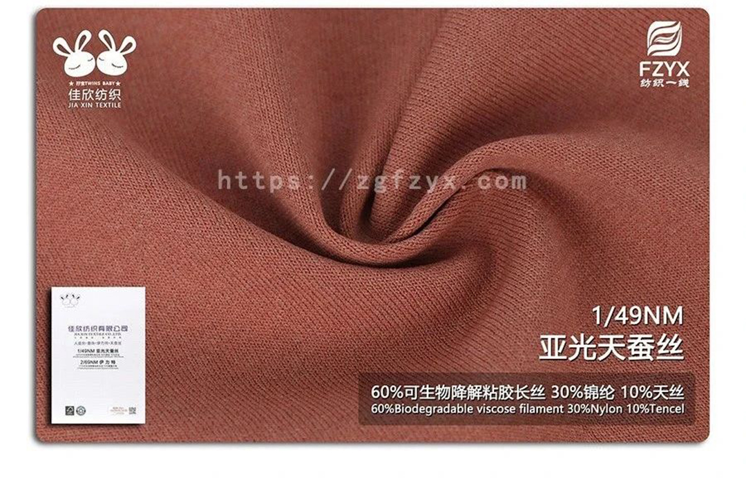 1-49NM亚光天蚕丝