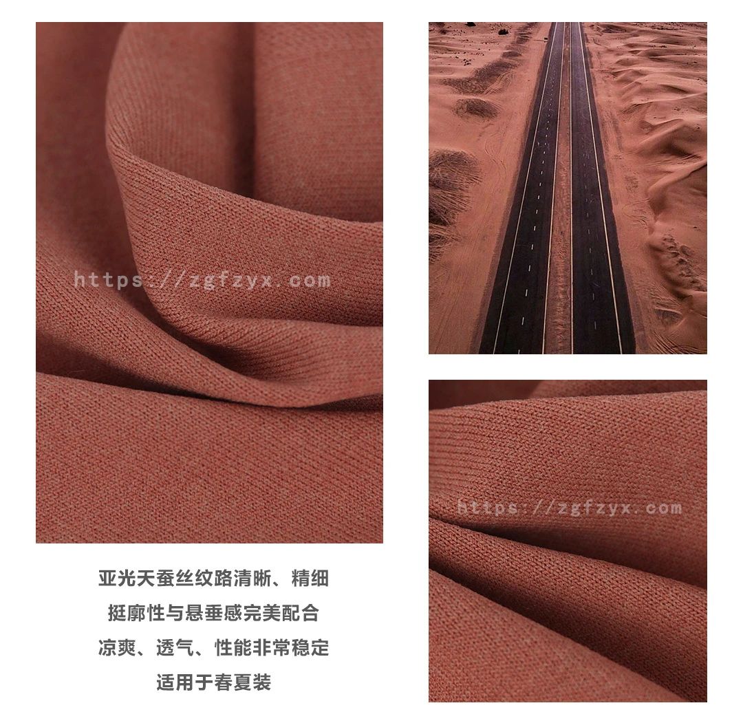 1-49NM亚光天蚕丝