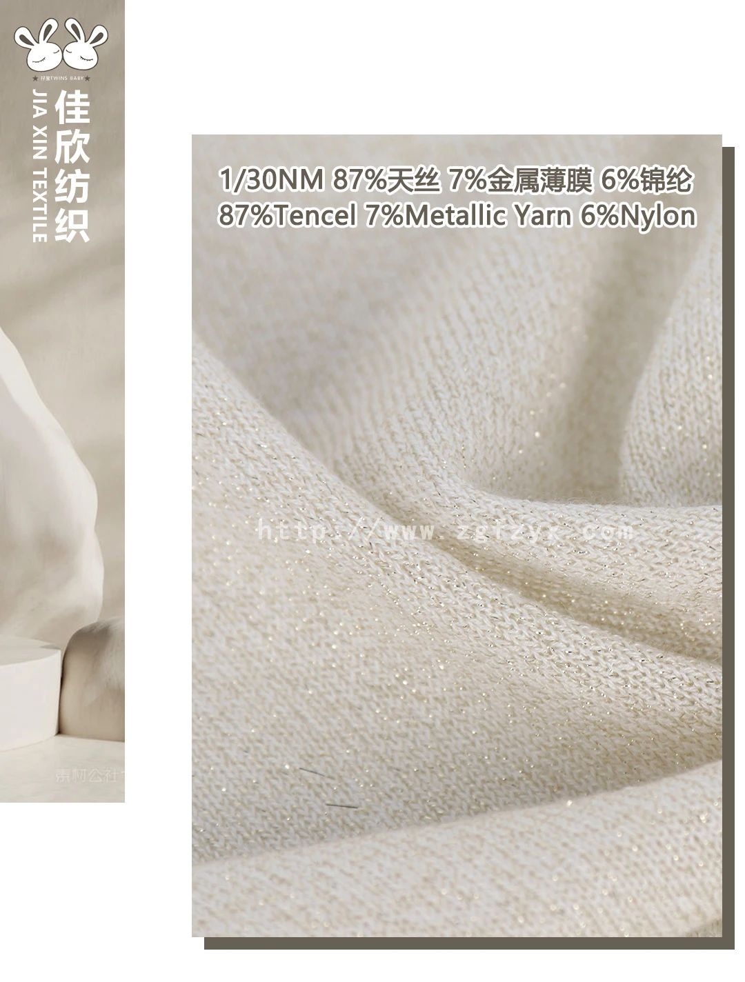 1-30NM天蚕丝