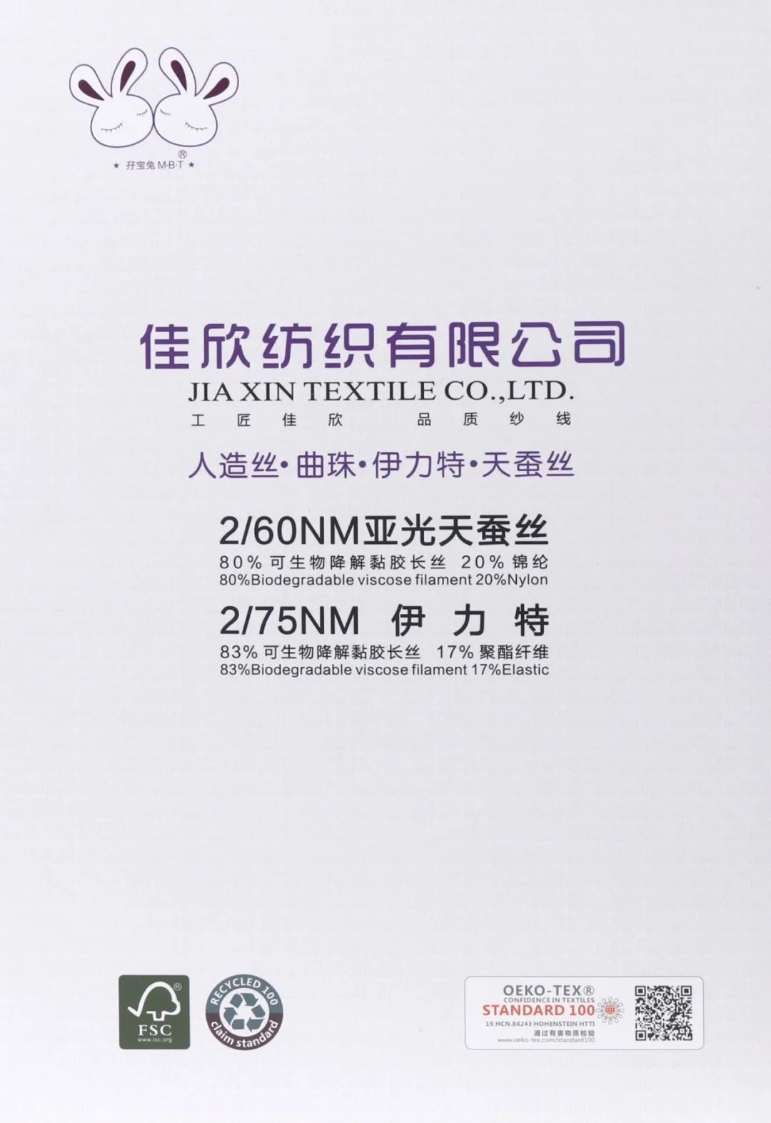 2-75NM  伊力特
