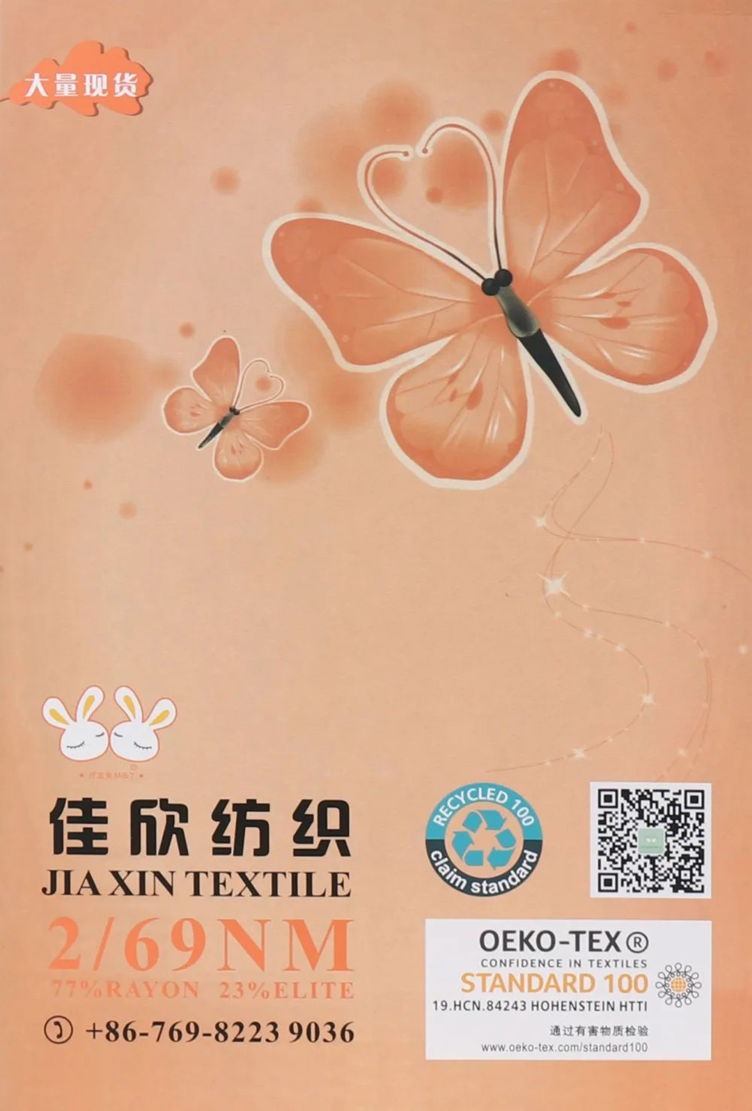 2-69NM 伊力特