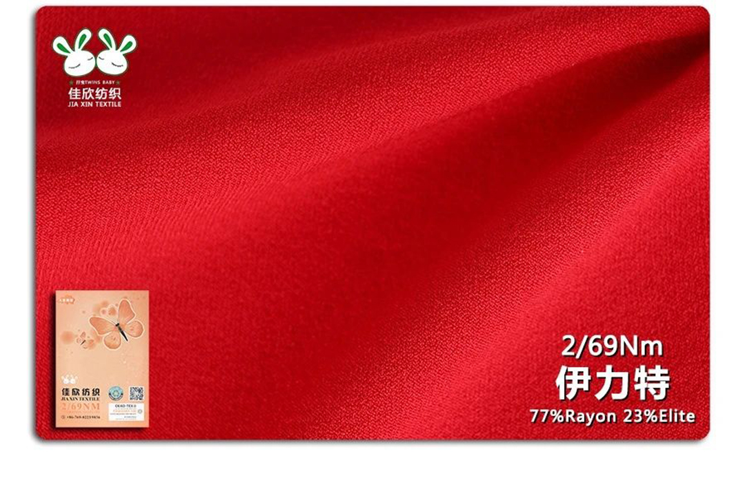 2-69NM 伊力特