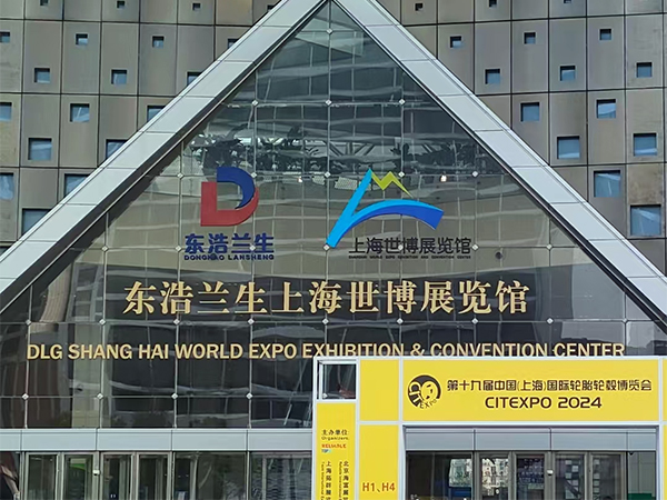 上海展